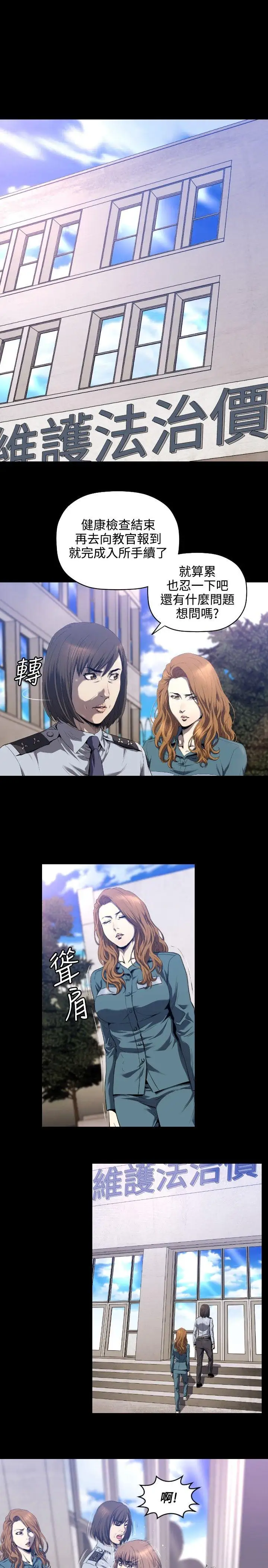 花冠:无法盛开的花第3话