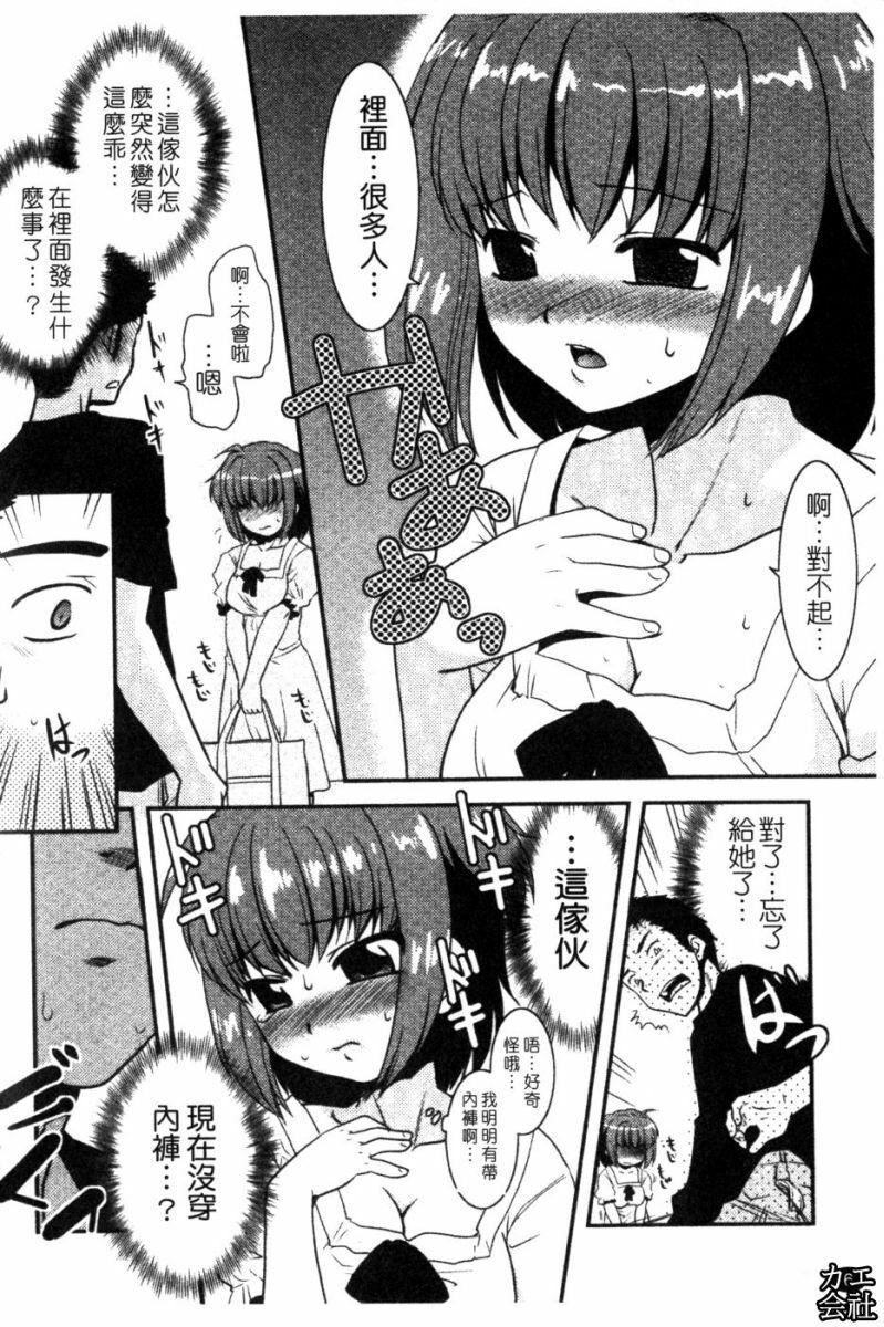 [猫玄]妹のアレは気持ちいい|妹妹好舒服♥[中国翻訳][猫玄]妹のアレは気持ちいい|妹妹好舒服♥[中国翻訳]
