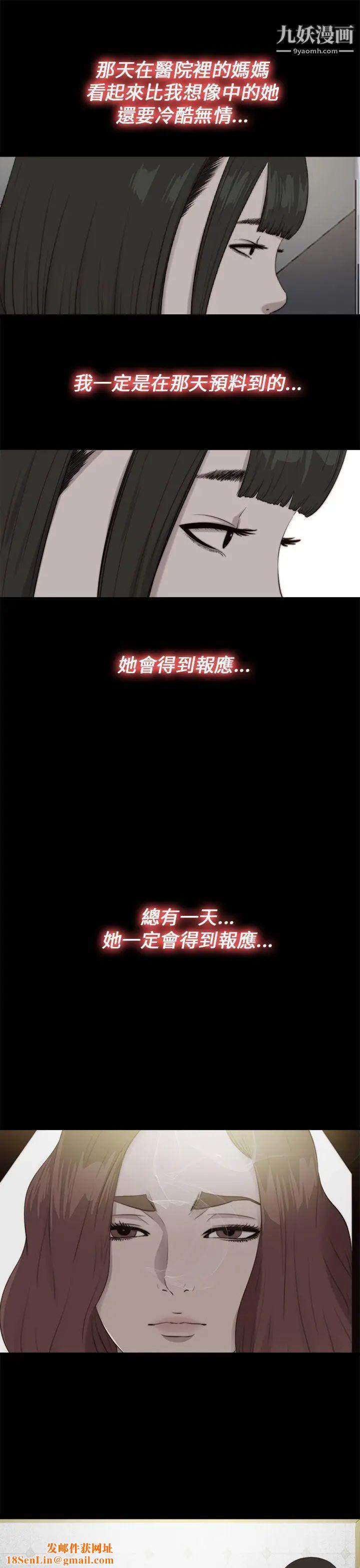 我的大叔邻家少女第111话