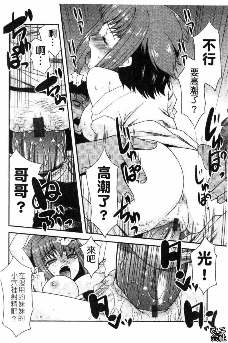 [猫玄]妹のアレは気持ちいい|妹妹好舒服♥[中国翻訳][猫玄]妹のアレは気持ちいい|妹妹好舒服♥[中国翻訳]