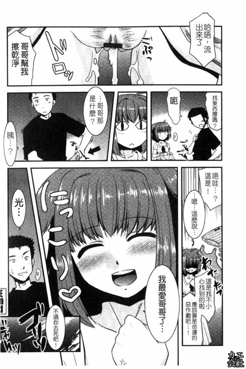 [猫玄]妹のアレは気持ちいい|妹妹好舒服♥[中国翻訳][猫玄]妹のアレは気持ちいい|妹妹好舒服♥[中国翻訳]