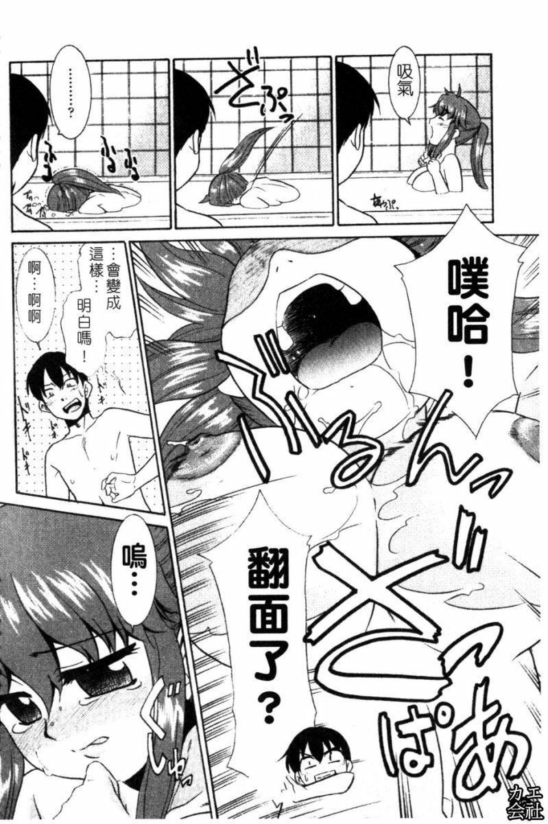 [猫玄]妹のアレは気持ちいい|妹妹好舒服♥[中国翻訳][猫玄]妹のアレは気持ちいい|妹妹好舒服♥[中国翻訳]