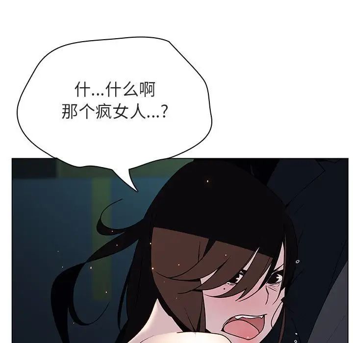 与上司的密约第18话