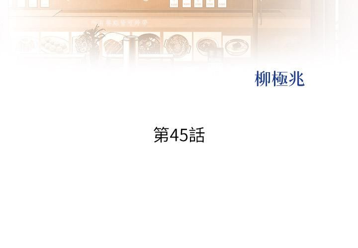 姊姊爱做菜第45话-用你火热的精液填满我!