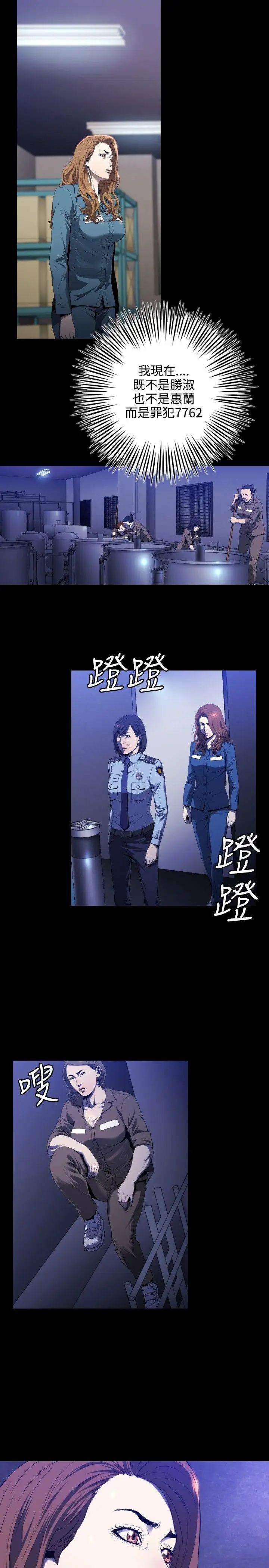 花冠:无法盛开的花第4话