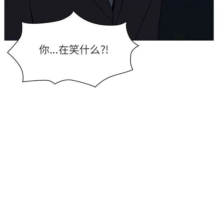 与上司的密约第18话