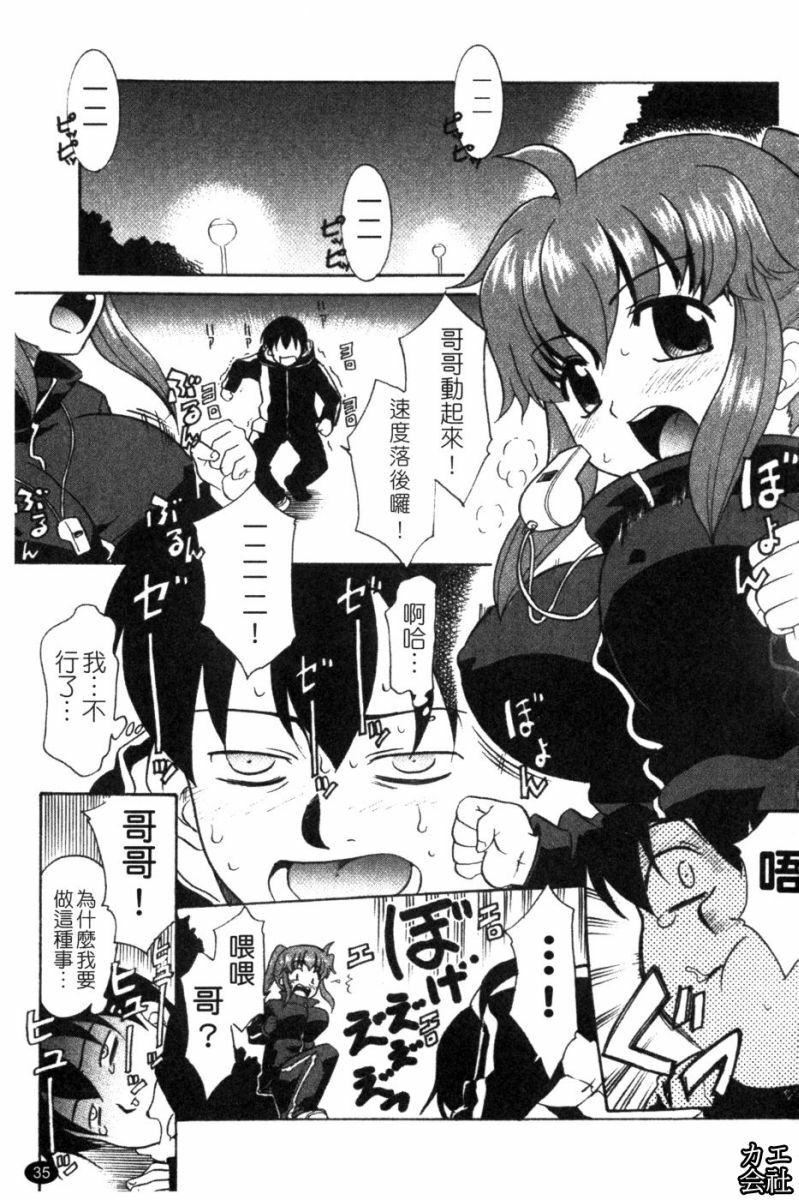 [猫玄]妹のアレは気持ちいい|妹妹好舒服♥[中国翻訳][猫玄]妹のアレは気持ちいい|妹妹好舒服♥[中国翻訳]