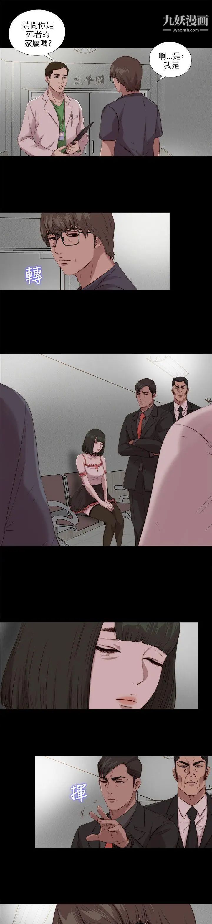 我的大叔邻家少女第112话