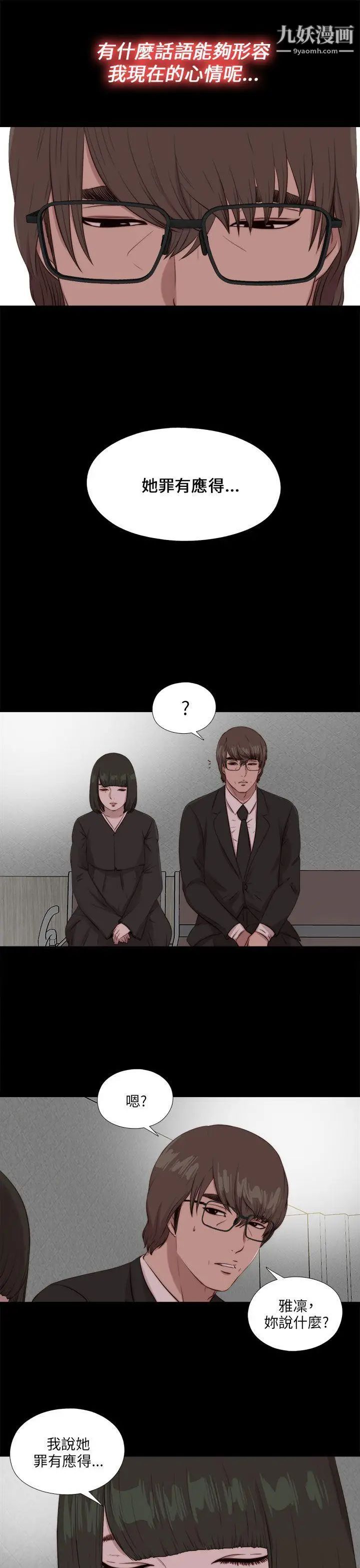 我的大叔邻家少女第112话