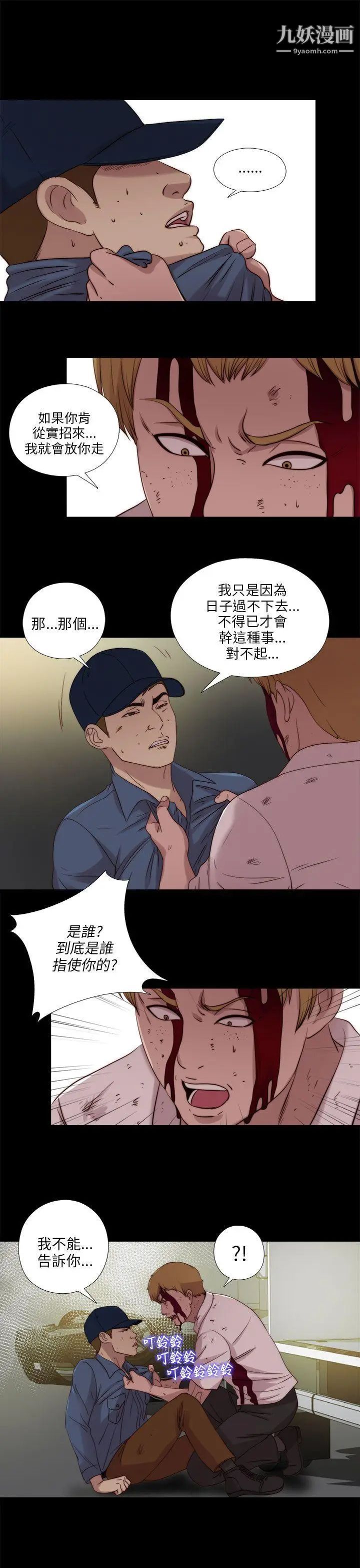 我的大叔邻家少女第112话