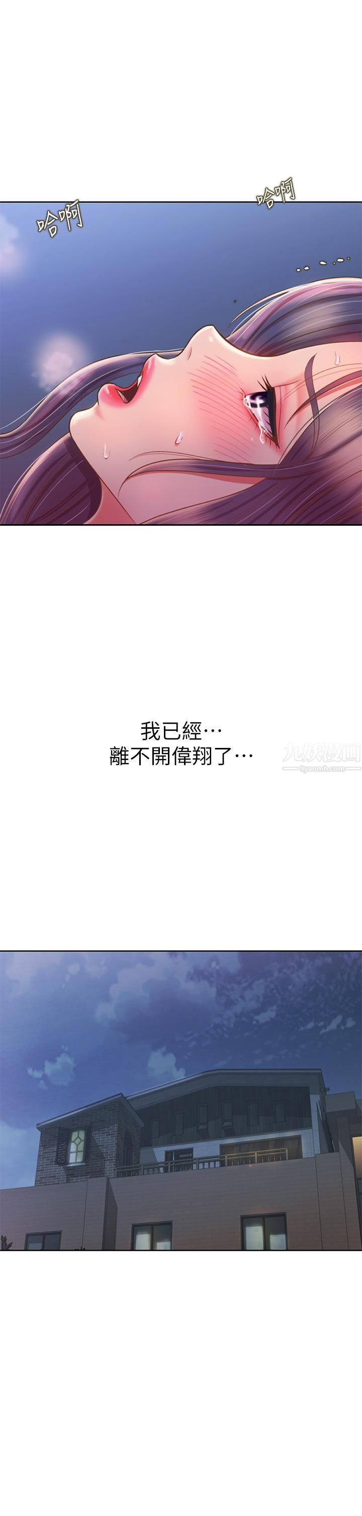 姊姊爱做菜第45话-用你火热的精液填满我!