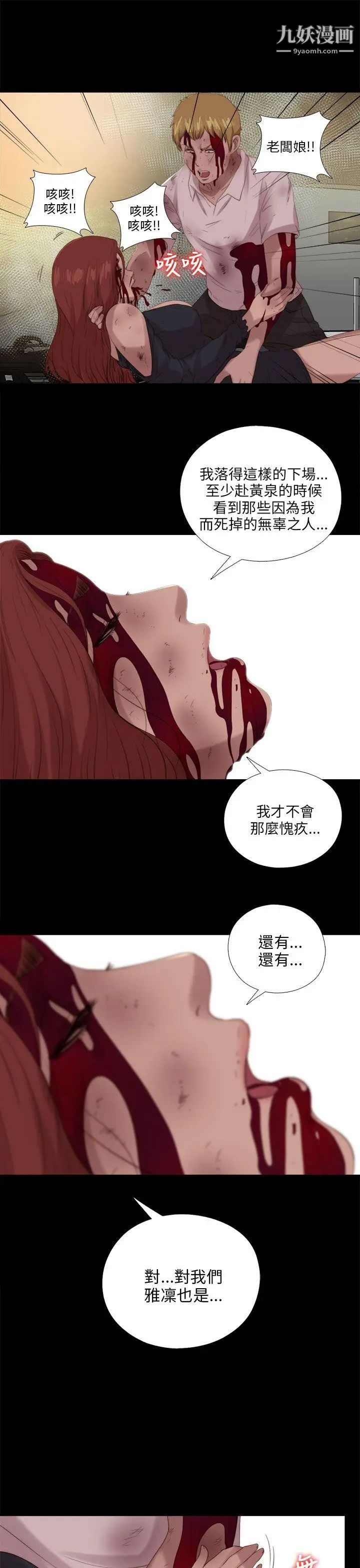 我的大叔邻家少女第113话