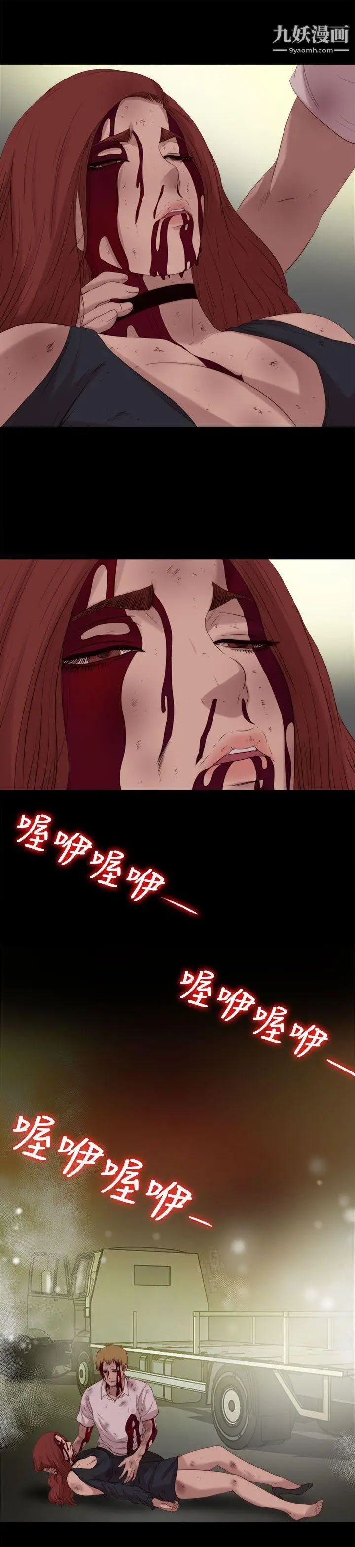 我的大叔邻家少女第113话