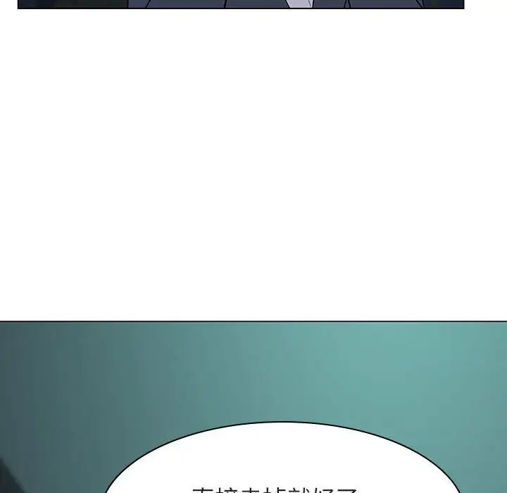 与上司的密约第18话