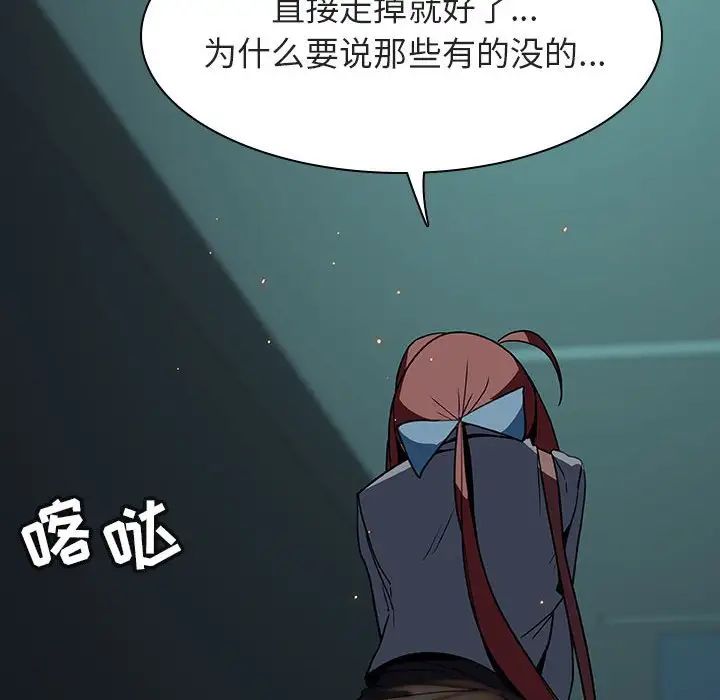 与上司的密约第18话