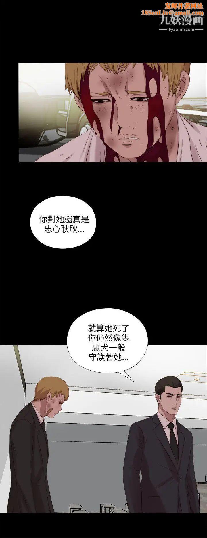 我的大叔邻家少女第113话