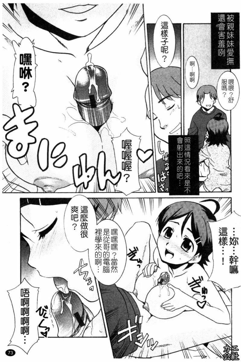 [猫玄]妹のアレは気持ちいい|妹妹好舒服♥[中国翻訳][猫玄]妹のアレは気持ちいい|妹妹好舒服♥[中国翻訳]