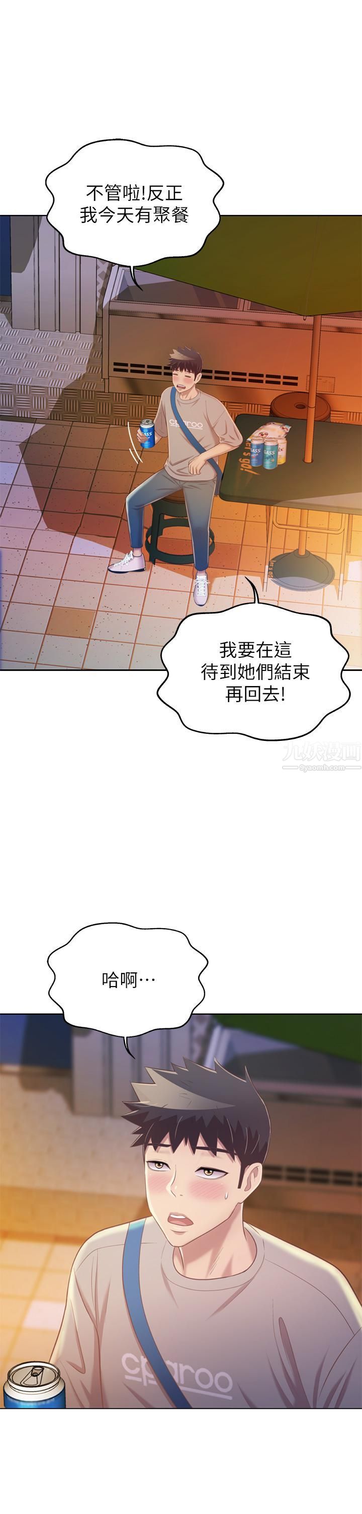 姊姊爱做菜第46话-引人犯罪的性感美尻