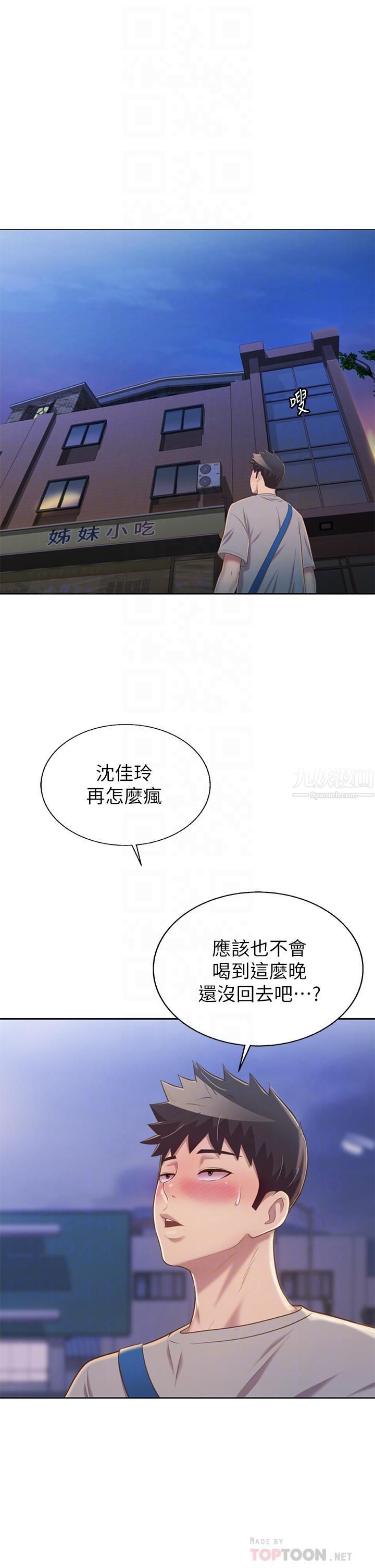 姊姊爱做菜第46话-引人犯罪的性感美尻