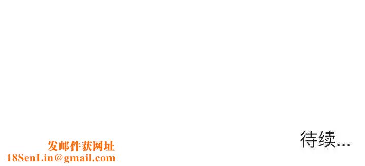 与上司的密约第18话