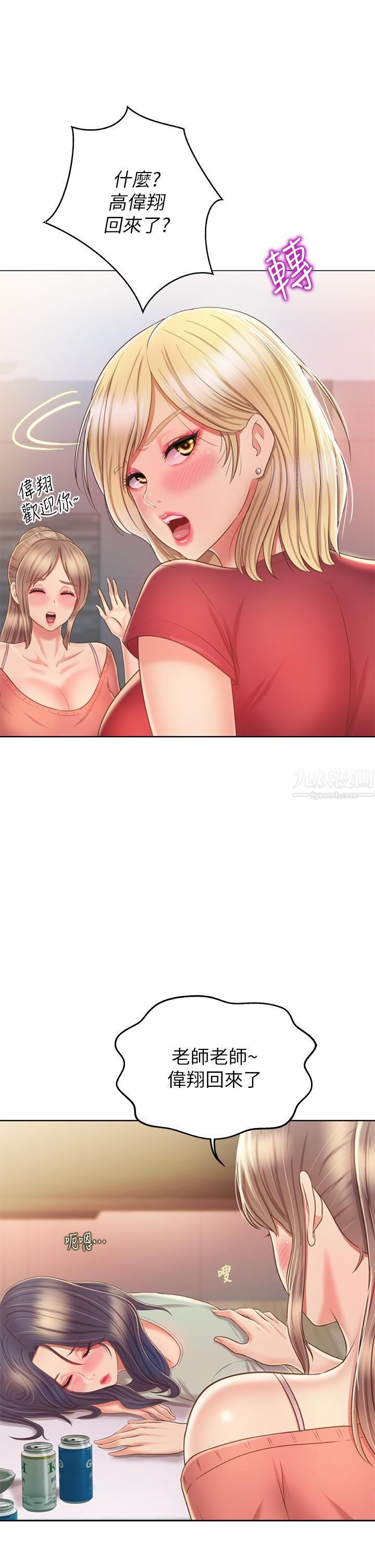 姊姊爱做菜第46话-引人犯罪的性感美尻