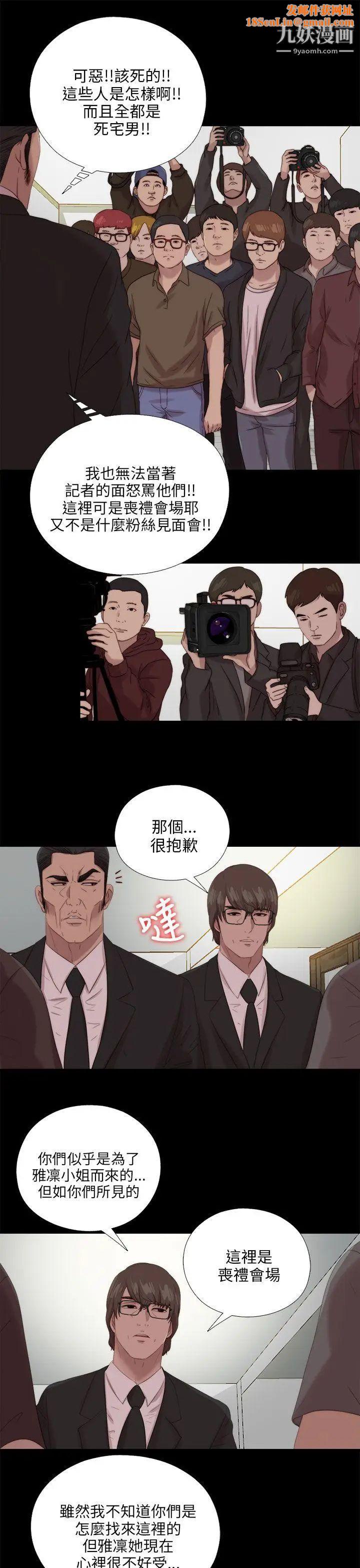 我的大叔邻家少女第114话