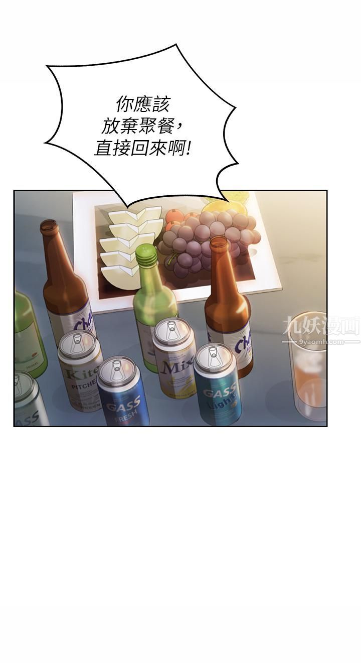 姊姊爱做菜第46话-引人犯罪的性感美尻