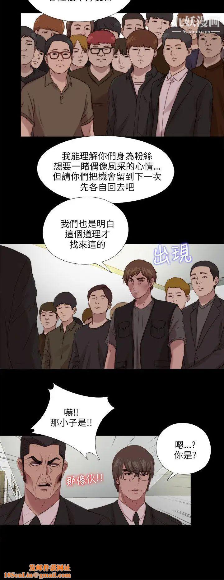 我的大叔邻家少女第114话