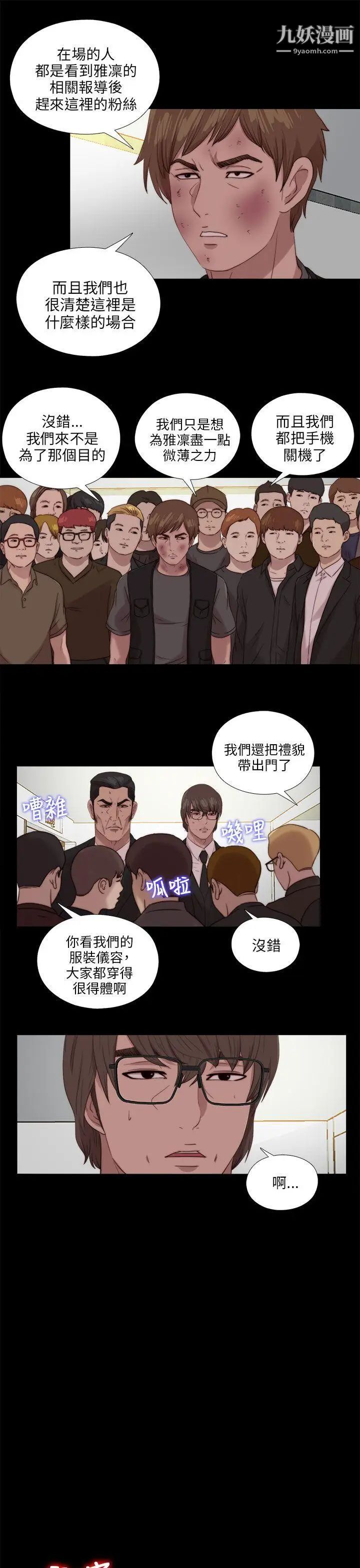 我的大叔邻家少女第114话