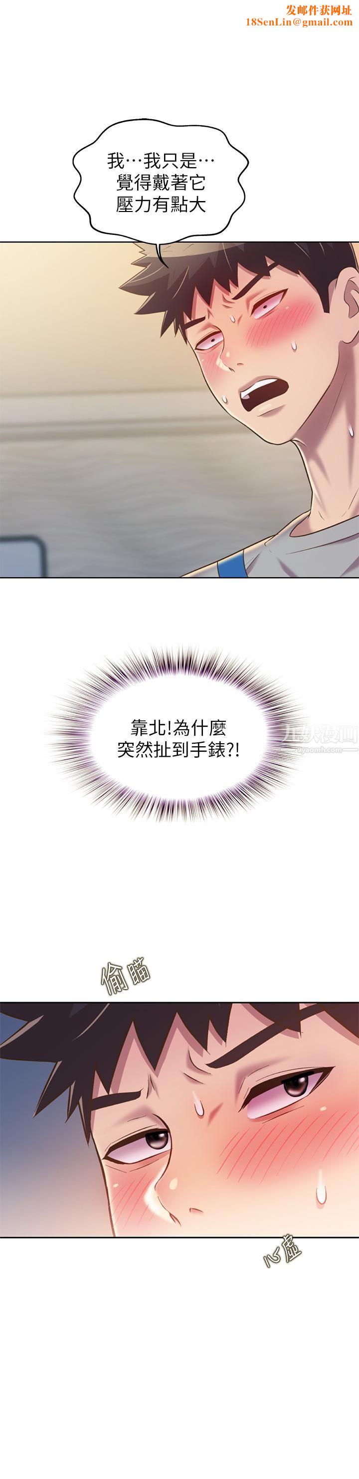 姊姊爱做菜第46话-引人犯罪的性感美尻