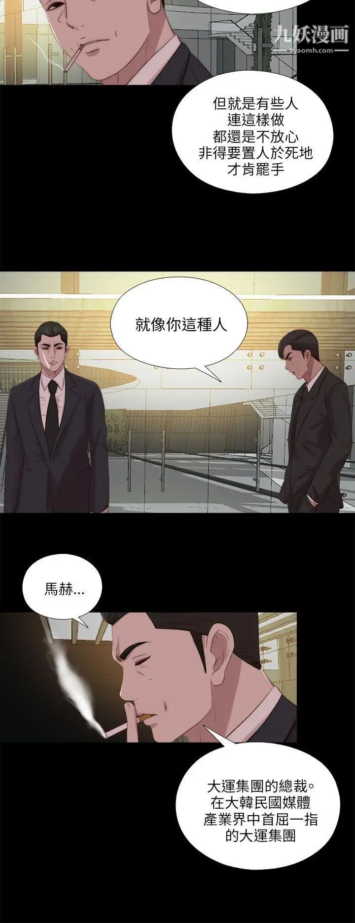 我的大叔邻家少女第114话