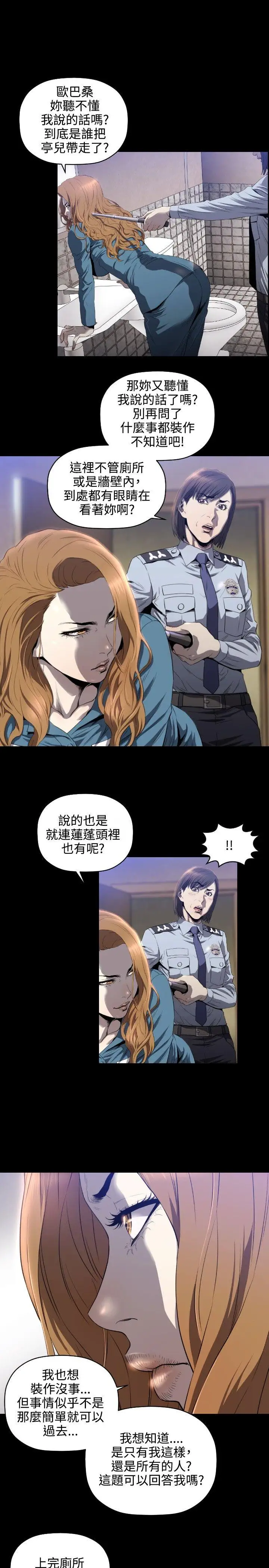 花冠:无法盛开的花第7话