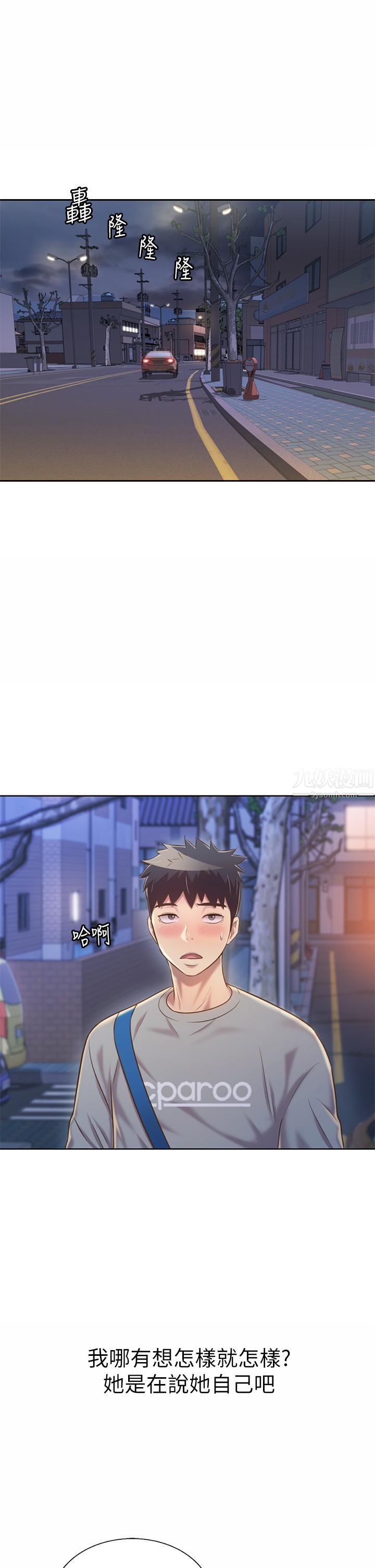 姊姊爱做菜第46话-引人犯罪的性感美尻