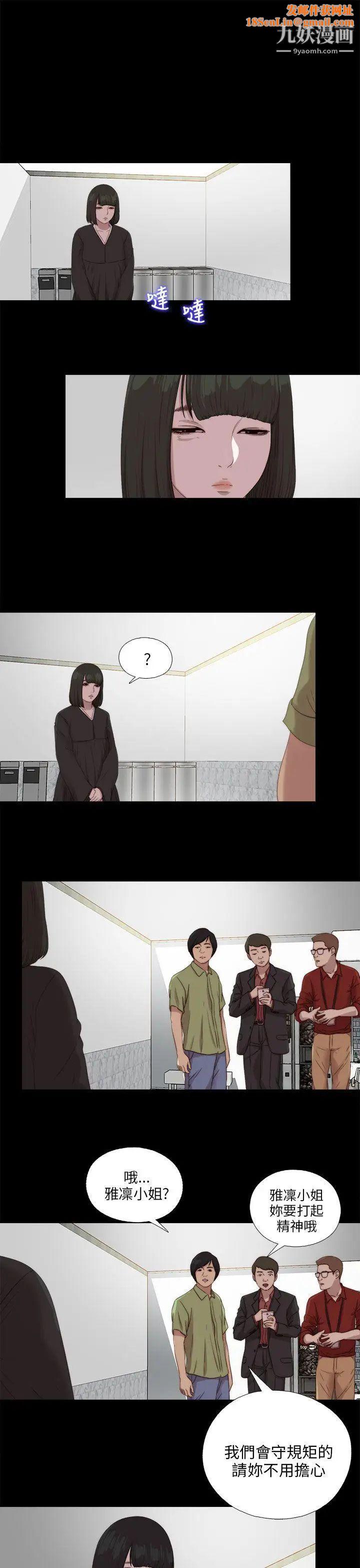 我的大叔邻家少女第115话