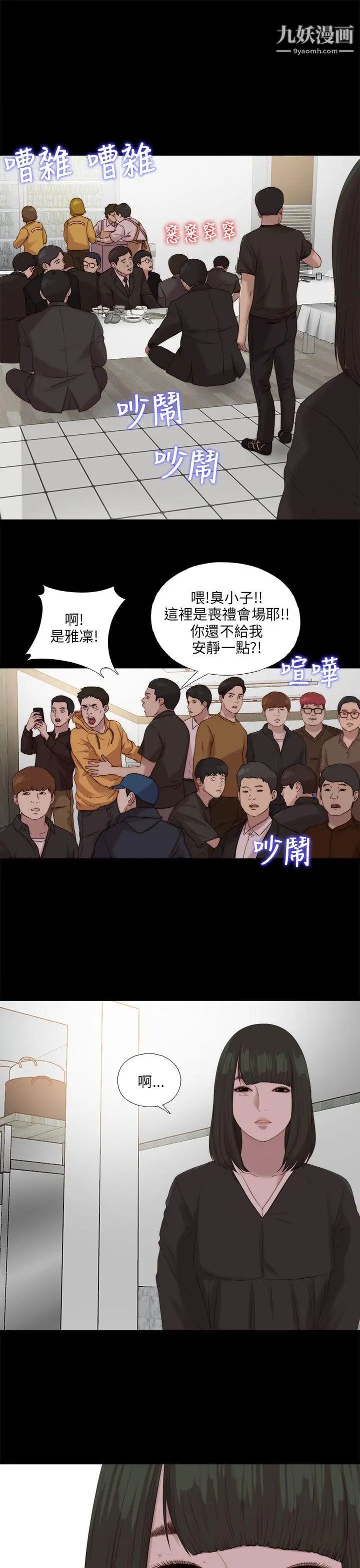 我的大叔邻家少女第115话