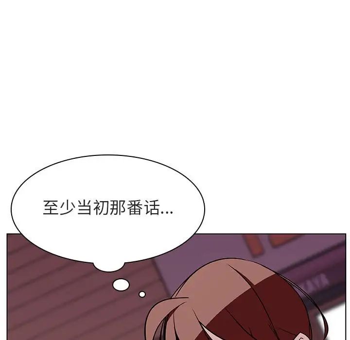 与上司的密约第19话