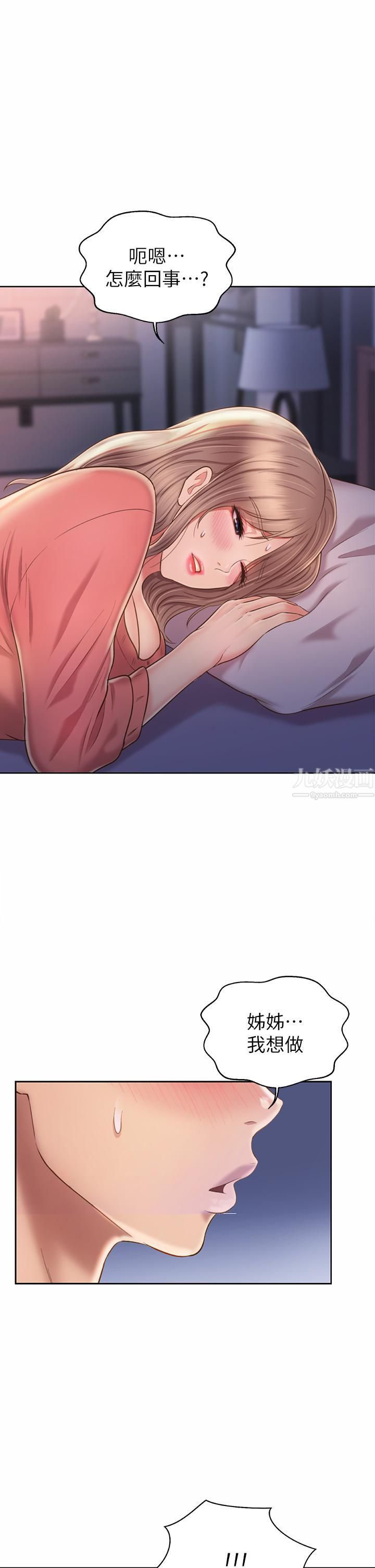 姊姊爱做菜第46话-引人犯罪的性感美尻