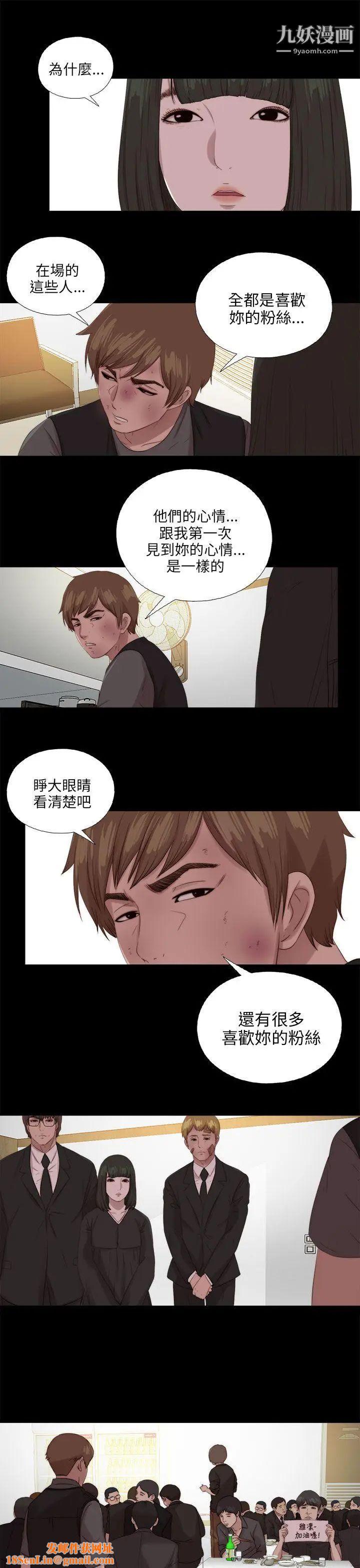 我的大叔邻家少女第115话