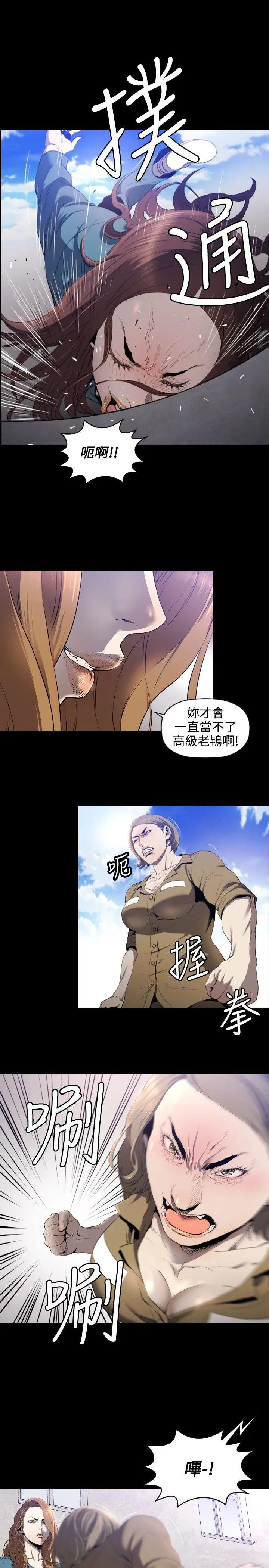 花冠:无法盛开的花第7话