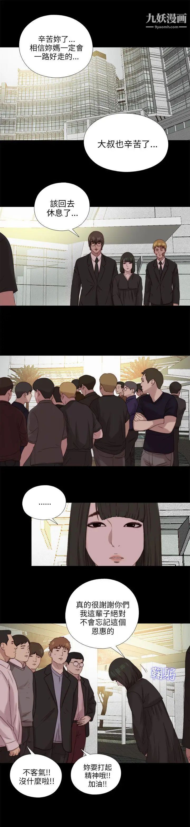 我的大叔邻家少女第115话