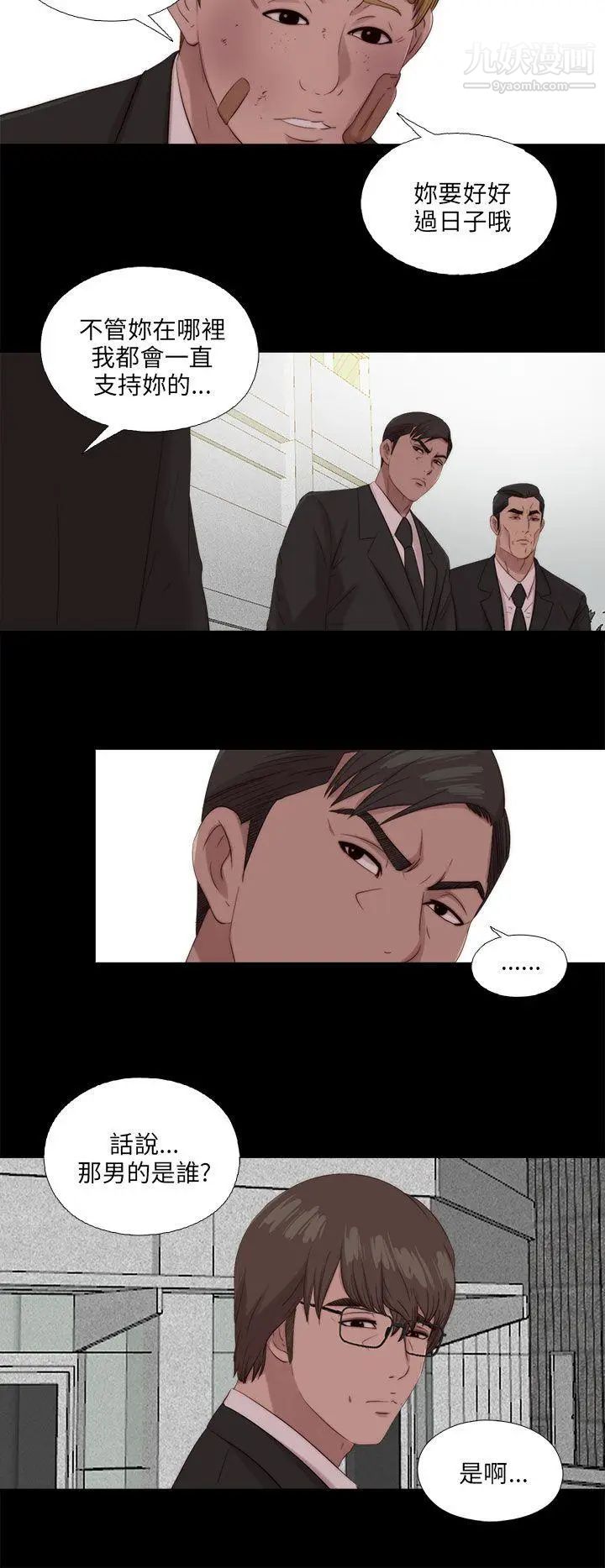 我的大叔邻家少女第115话