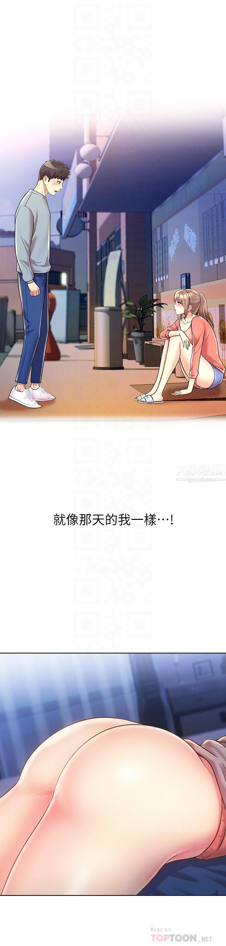 姊姊爱做菜第47话-我是第一次，你慢一点…