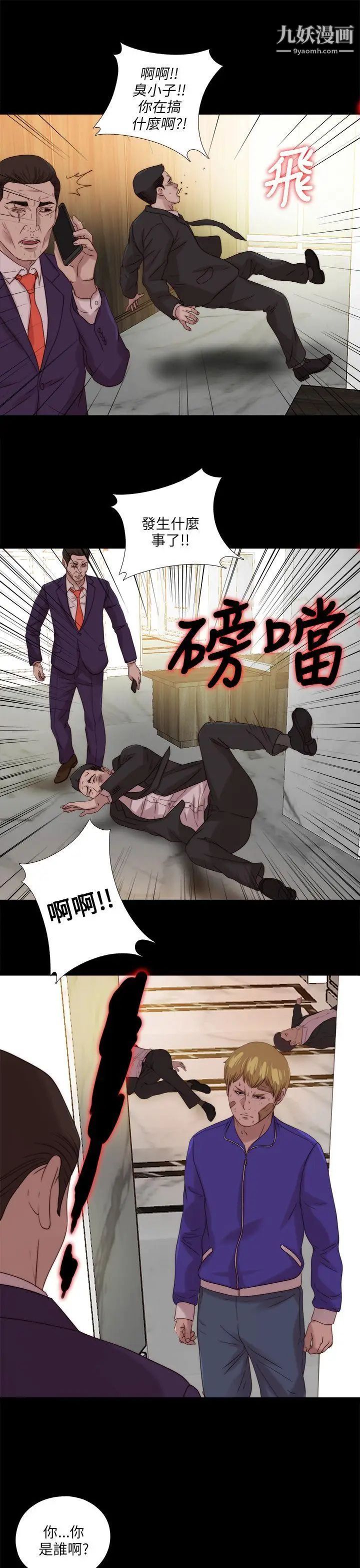 我的大叔邻家少女第115话
