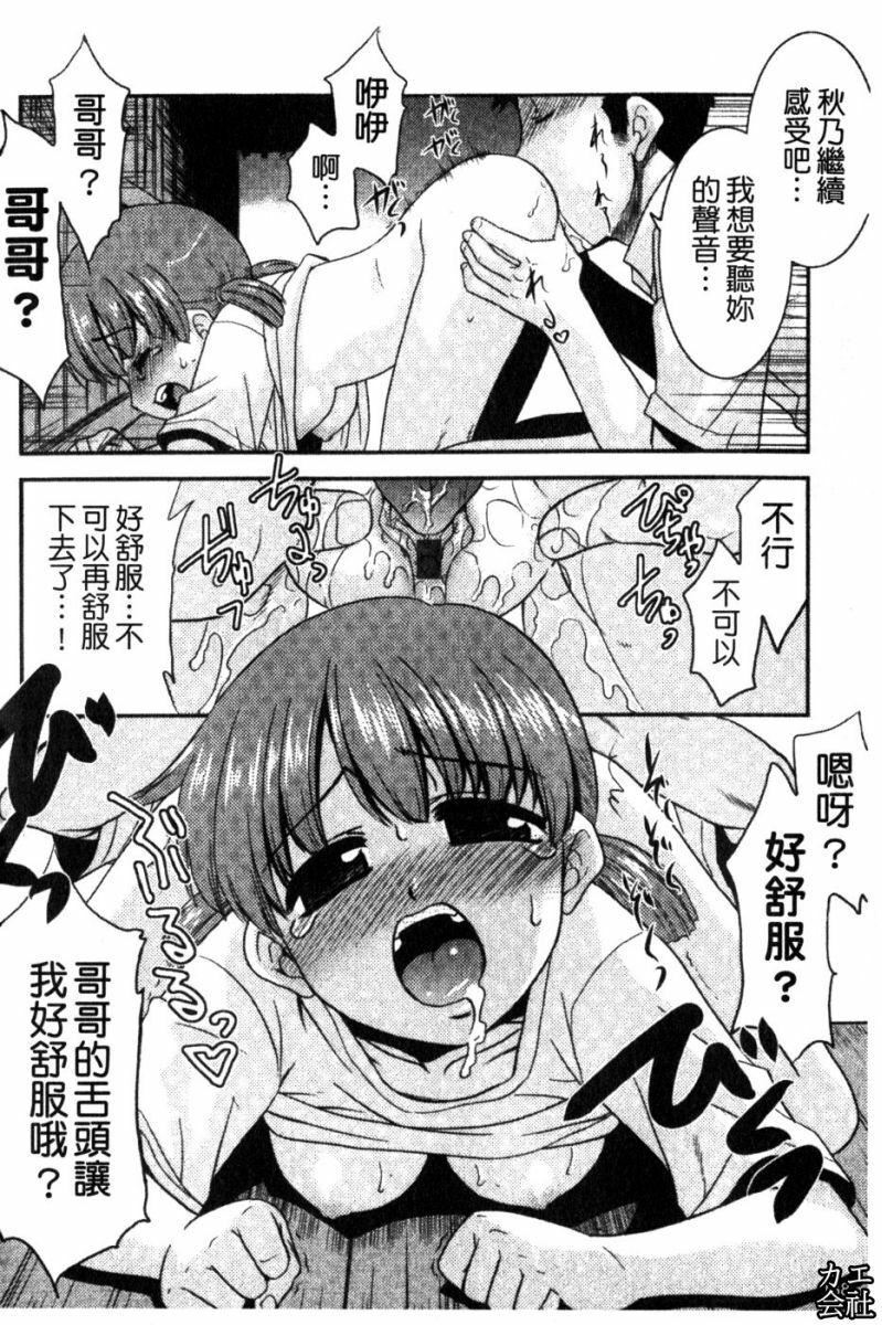 [猫玄]妹のアレは気持ちいい|妹妹好舒服♥[中国翻訳][猫玄]妹のアレは気持ちいい|妹妹好舒服♥[中国翻訳]