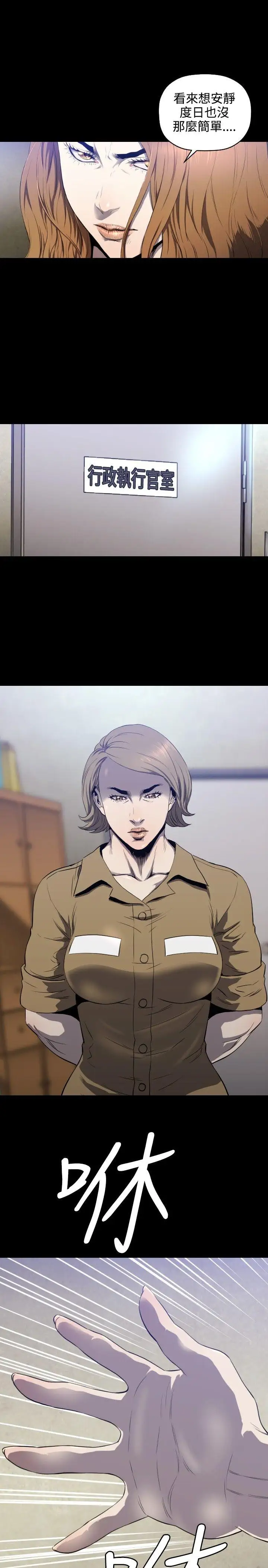 花冠:无法盛开的花第8话