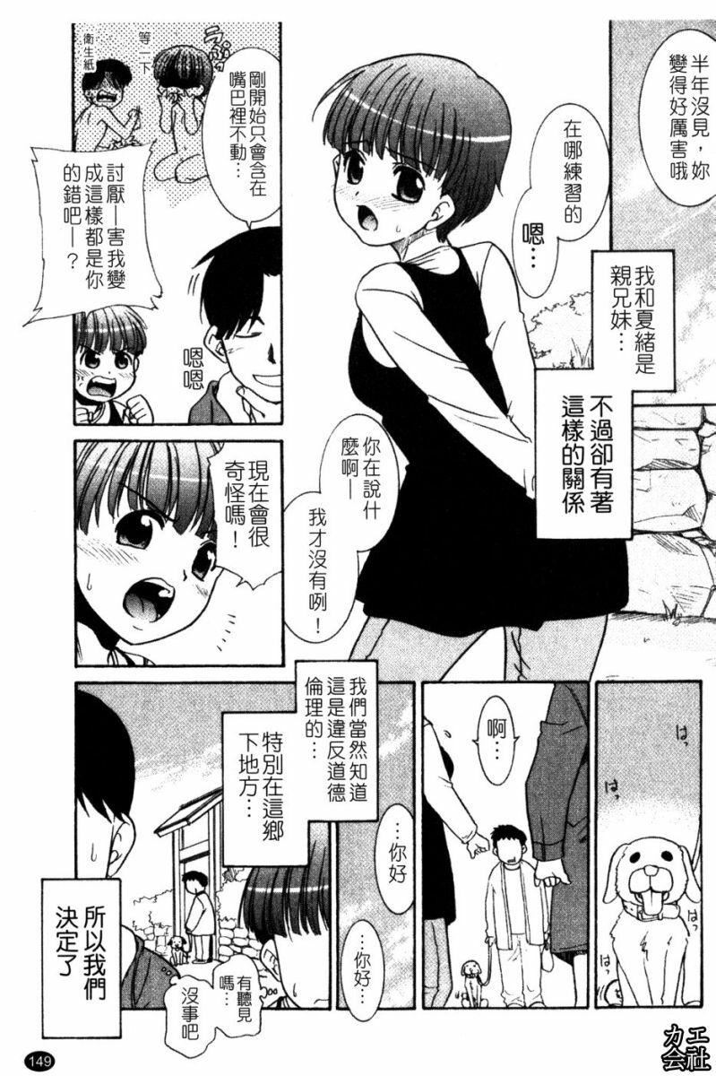 [猫玄]妹のアレは気持ちいい|妹妹好舒服♥[中国翻訳][猫玄]妹のアレは気持ちいい|妹妹好舒服♥[中国翻訳]