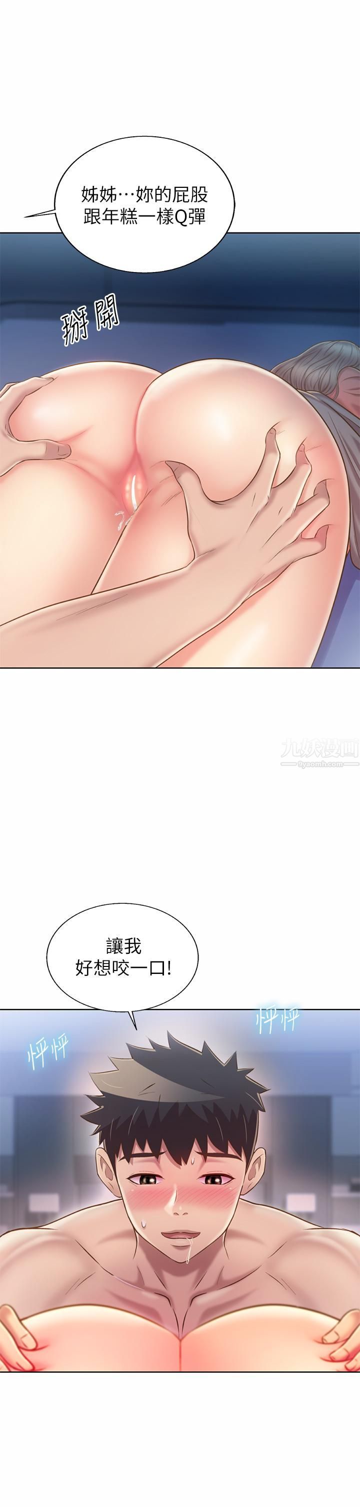 姊姊爱做菜第47话-我是第一次，你慢一点…