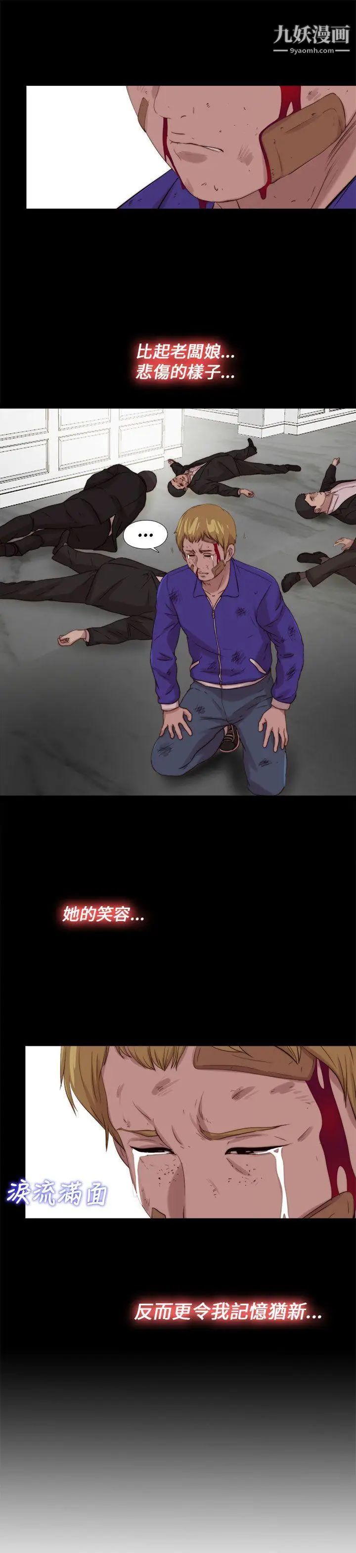 我的大叔邻家少女第116话