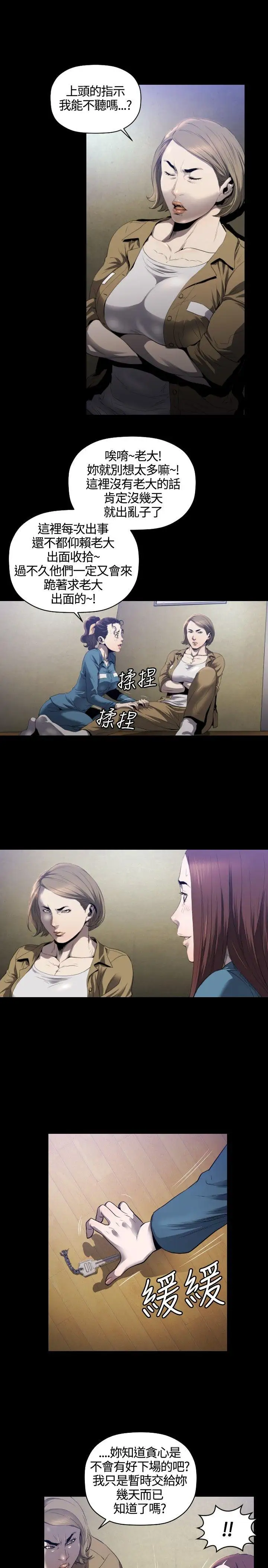 花冠:无法盛开的花第9话