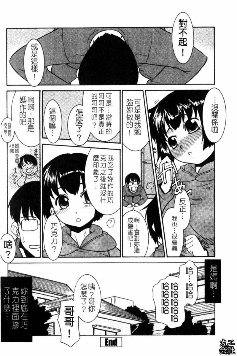[猫玄]妹のアレは気持ちいい|妹妹好舒服♥[中国翻訳][猫玄]妹のアレは気持ちいい|妹妹好舒服♥[中国翻訳]
